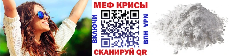 Меф мяу мяу  ссылка на мегу как войти  Тихвин  как найти закладки 